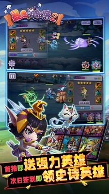 暴走萌部落2百度版