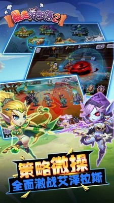 暴走萌部落2百度版