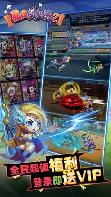 暴走萌部落2百度版