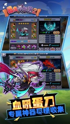 暴走萌部落2百度版