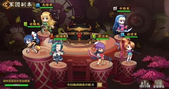 恋三国360版
