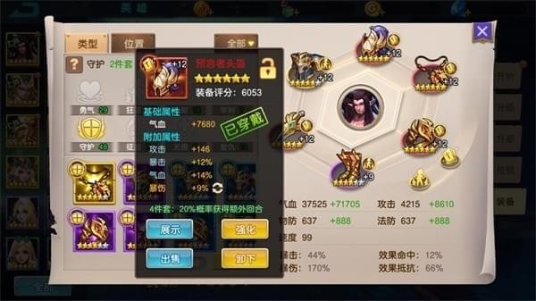 众神荣耀九游版