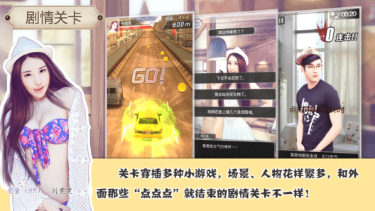 天庭恋爱记九游版