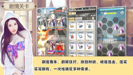 天庭恋爱记九游版