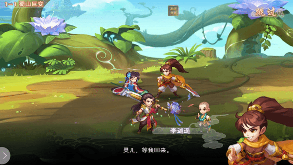 仙剑奇侠传六界情缘九游版