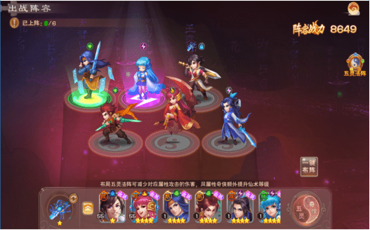 仙剑奇侠传六界情缘九游版