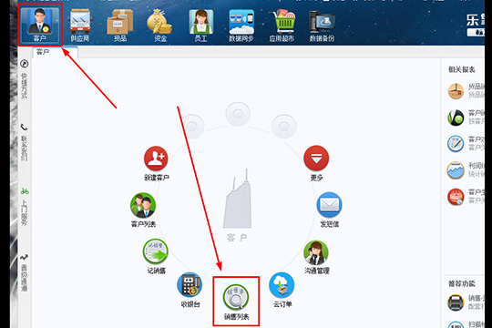 乐掌柜销售列表能删除吗？销售列表删除流程图文介绍