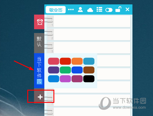 敬业签标签内容如何设置？标签内容设置方法介绍