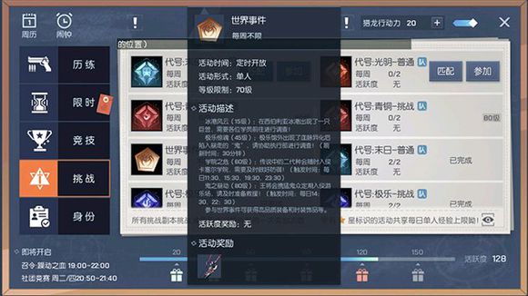 龙族幻想世界BOSS影蜘蛛鬼丸怎么样？影蜘蛛鬼丸玩法攻略分享