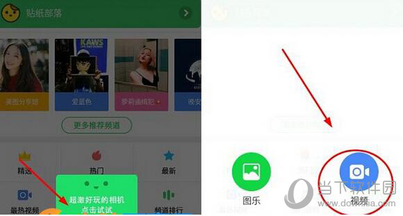 wecut真的能和明星视频吗？wecut和明星视频方法介绍