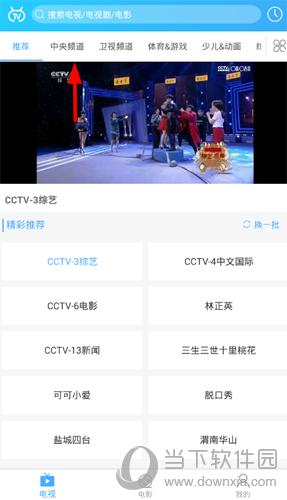 电视家回看如何查看？回看查看流程图文介绍