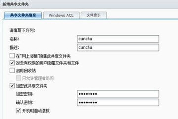 Synology Assistant共享文件夹如何设置？共享文件夹设置流程图文介绍