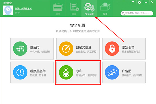 鹏保宝水印如何添加？水印添加流程图文介绍