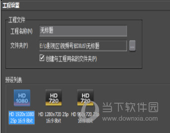 EDIUS分离视频如何操作？分离视频操作流程介绍