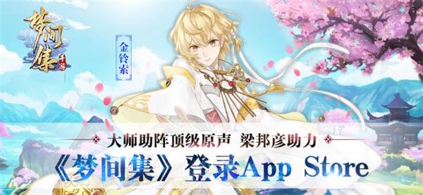 梦间集百度版