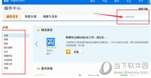 傲游浏览器如何添加插件 安装插件具体操作