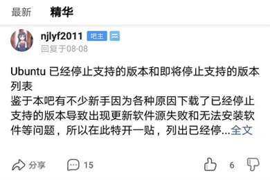 百度贴吧APP怎么看精品 精髓帖子都在里面