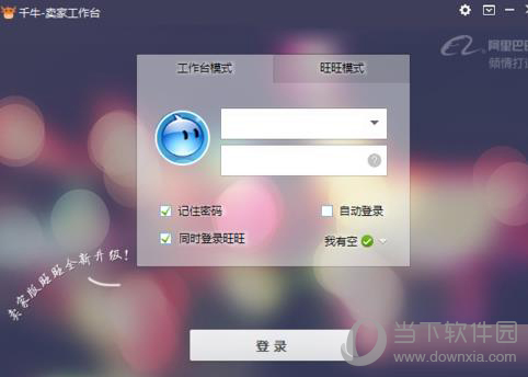 千牛登录密码如何更改？千牛登录密码更改流程介绍