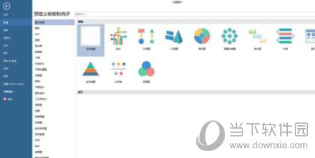 亿图软件销售图表如何完成？销售图表完成流程介绍
