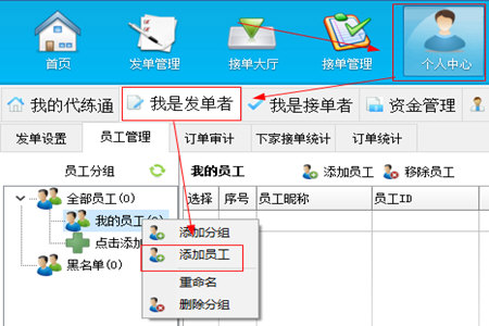 代练通指定发单怎样操作？指定发单操作流程介绍