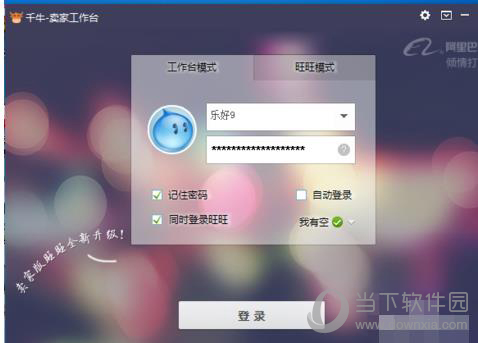 千牛工作台包邮运费模板如何设置？包邮运费模板设置方法介绍