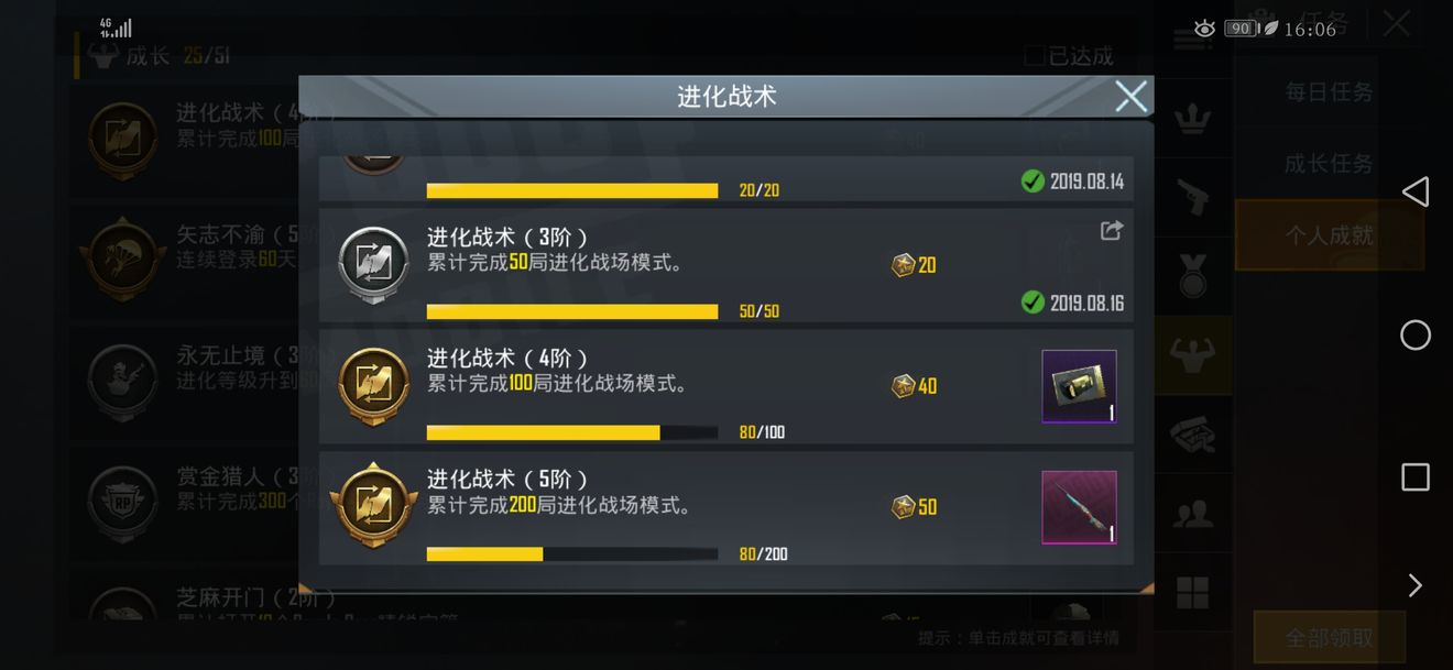 刺激战场国际服怎么速刷M24荒蛮守卫？进化战术成就玩法介绍