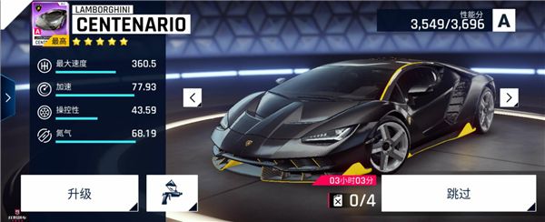狂野飙车9兰博基尼好用吗？A车兰博基尼属性分享