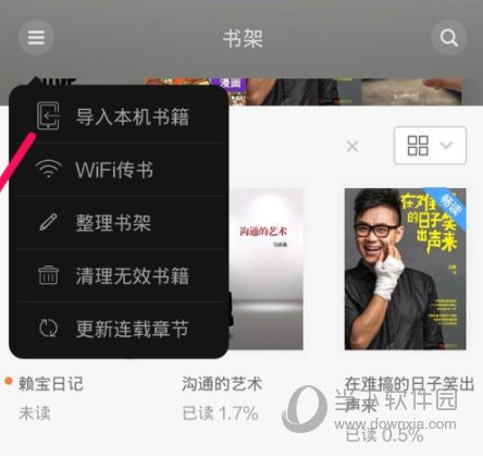 多看阅读怎样添加本地书籍？导入本地书籍步骤一览