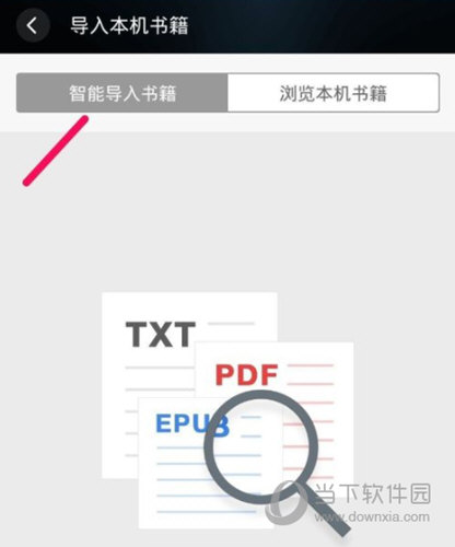 多看阅读怎样添加本地书籍？导入本地书籍步骤一览