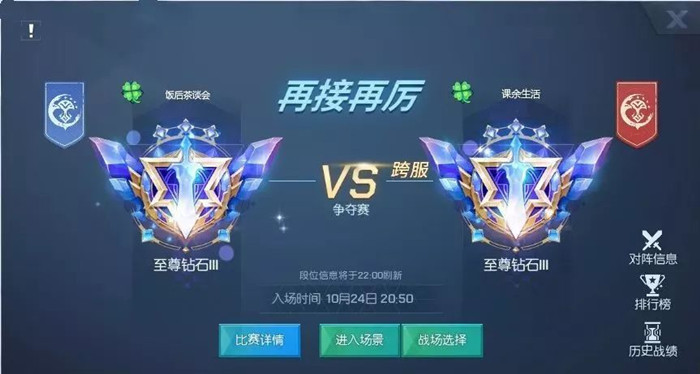龙族幻想天梯赛战队如何解散？战队解散规则说明