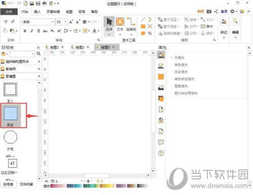 亿图软件怎么制作家谱图？绘制家谱图教程分享