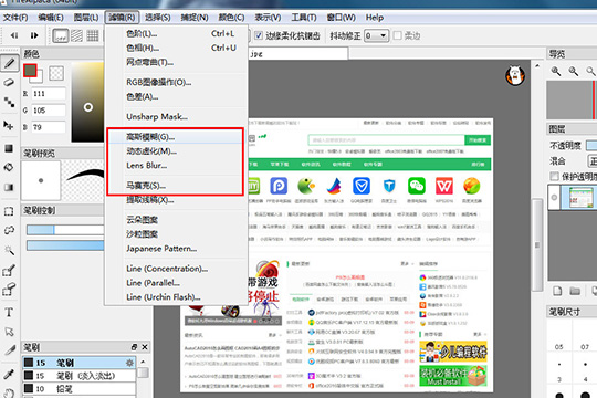 FireAlpaca怎么将图片进行模糊处理？把图片变模糊方法介绍