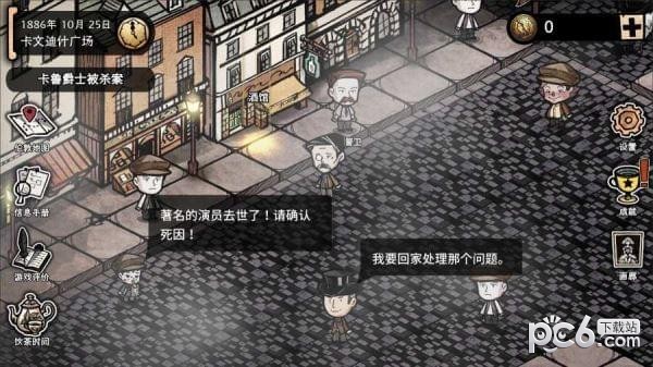 迈哲木杰基尔与海德