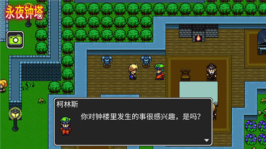 永夜钟塔手游怎么玩？新手玩法介绍