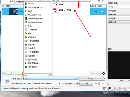 曦力音视频转换专家swf格式怎样转换？swf格式转换方法介绍