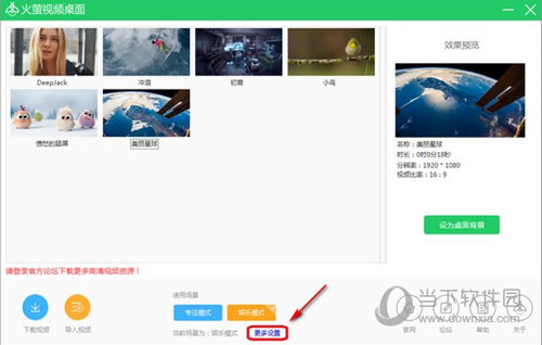 火萤视频桌面没声音如何解决？火萤视频桌面没声音解决方法介绍