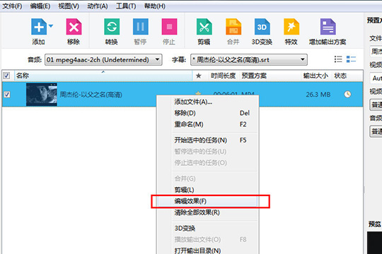 曦力音视频转换专家字幕如何添加？字幕添加方法图文介绍