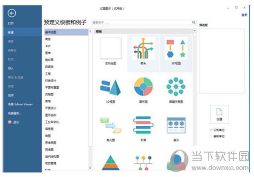 亿图软件儿童服装怎样绘制？儿童服装绘制方法介绍