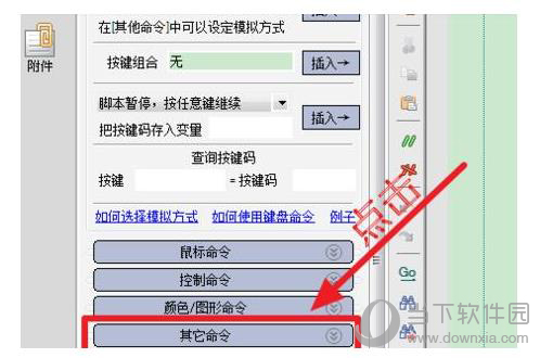 按键精灵时间间隔怎样修改？时间间隔修改方法介绍