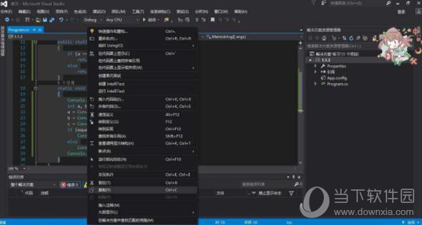 OneNote代码高亮如何设置？代码高亮设置方法介绍