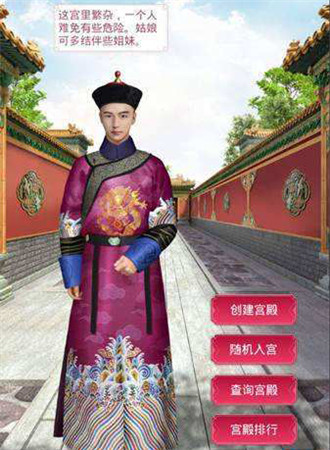 宫廷秘传三宫六院在什么地方？三宫六院位置介绍