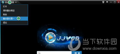 吉吉影音开机自启动如何设置？开机自启动设置方法介绍