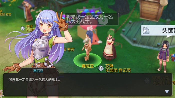 仙境传说RO支线任务永远的赛尼亚怎么做？永远的赛尼亚玩法攻略分享