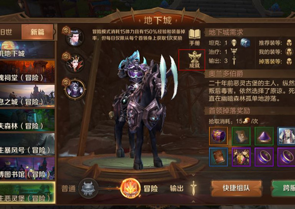 万王之王3D手游技巧成就挑战任务怎么过？技巧成就挑战任务玩法指南分享