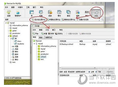 Navicat for MySQL自动备份怎样设置？自动备份设置方法图文介绍