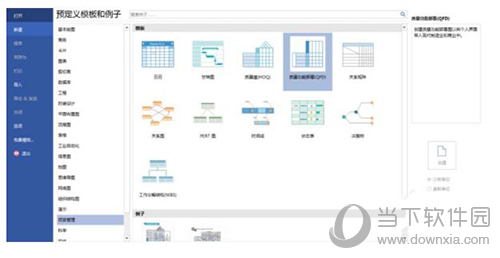 亿图软件质量功能部署图怎样制作？质量功能部署图制作方法介绍