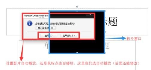 PowerPoint添加视频怎么操作？添加视频流程讲解