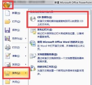 PowerPoint添加视频怎么操作？添加视频流程讲解