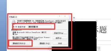 PowerPoint添加视频怎么操作？添加视频流程讲解