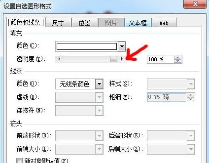 PowerPoint怎么设置触发器？触发器设置步骤一览